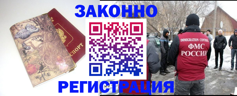 прописка паспорт в Кингисеппе